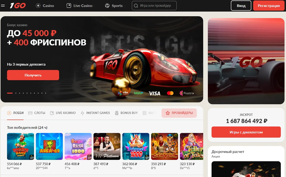 онлайн-казино