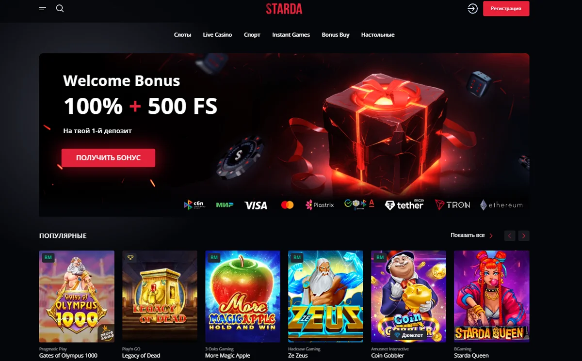 казино онлайн