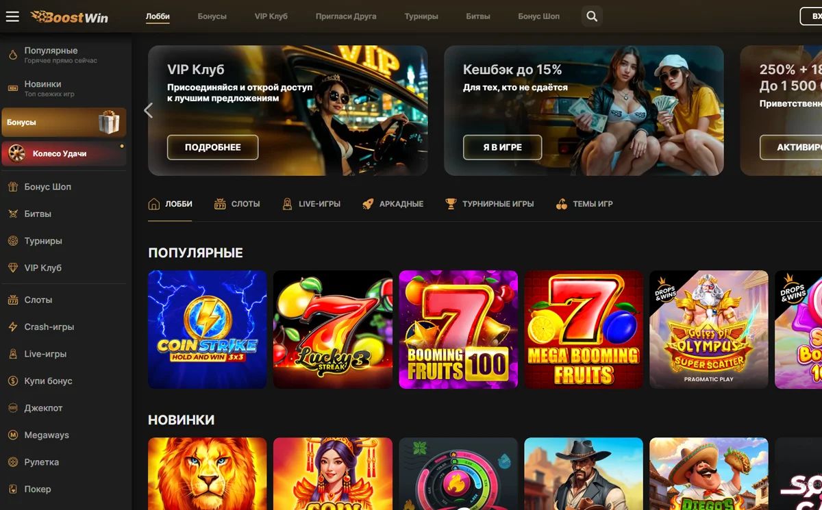 онлайн-казино