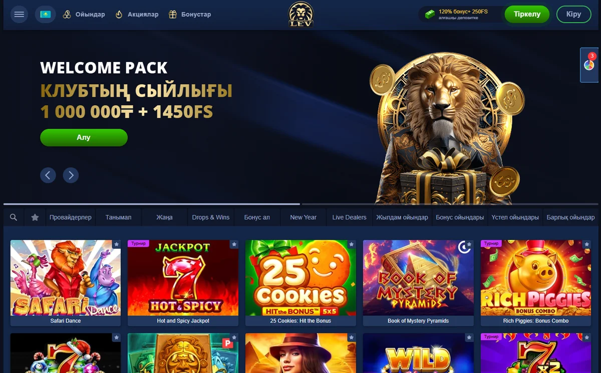 онлайн-казино