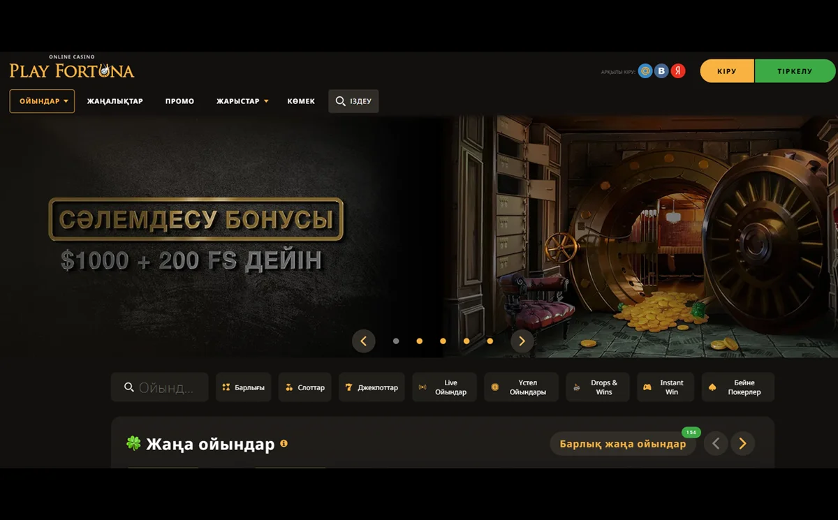 казино онлайн в казахстане