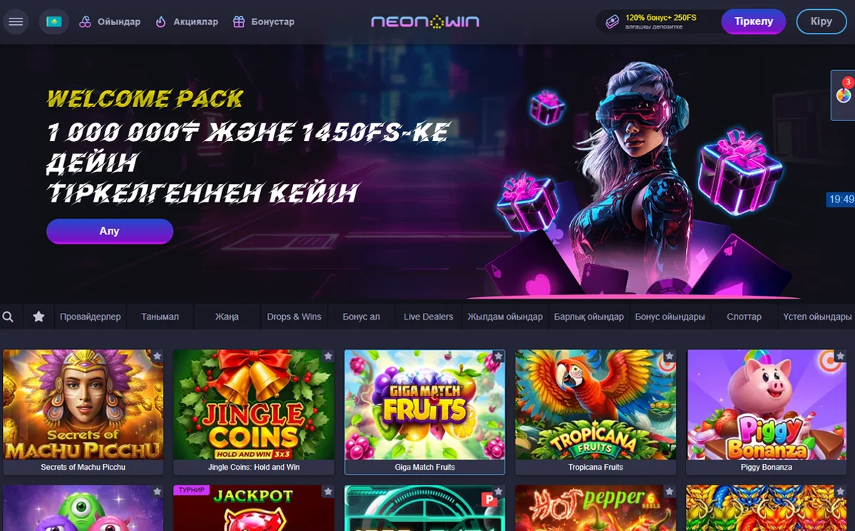 казино онлайн в казахстане