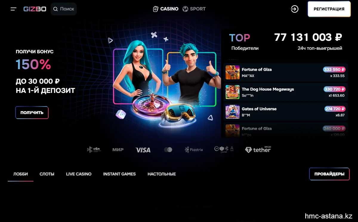 казино онлайн