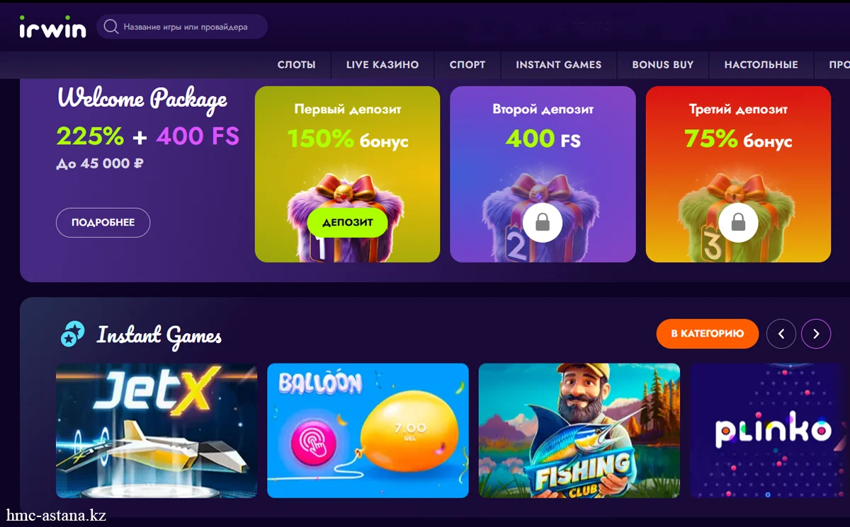 казино казахстан