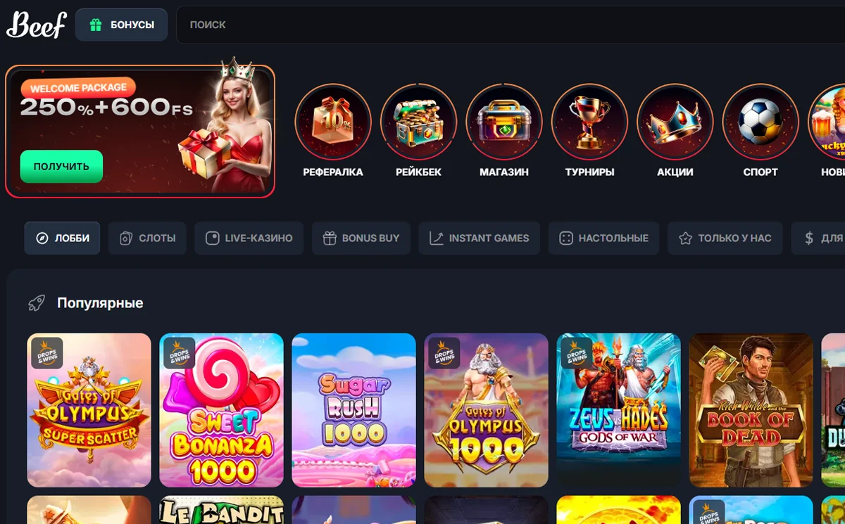 казино онлайн