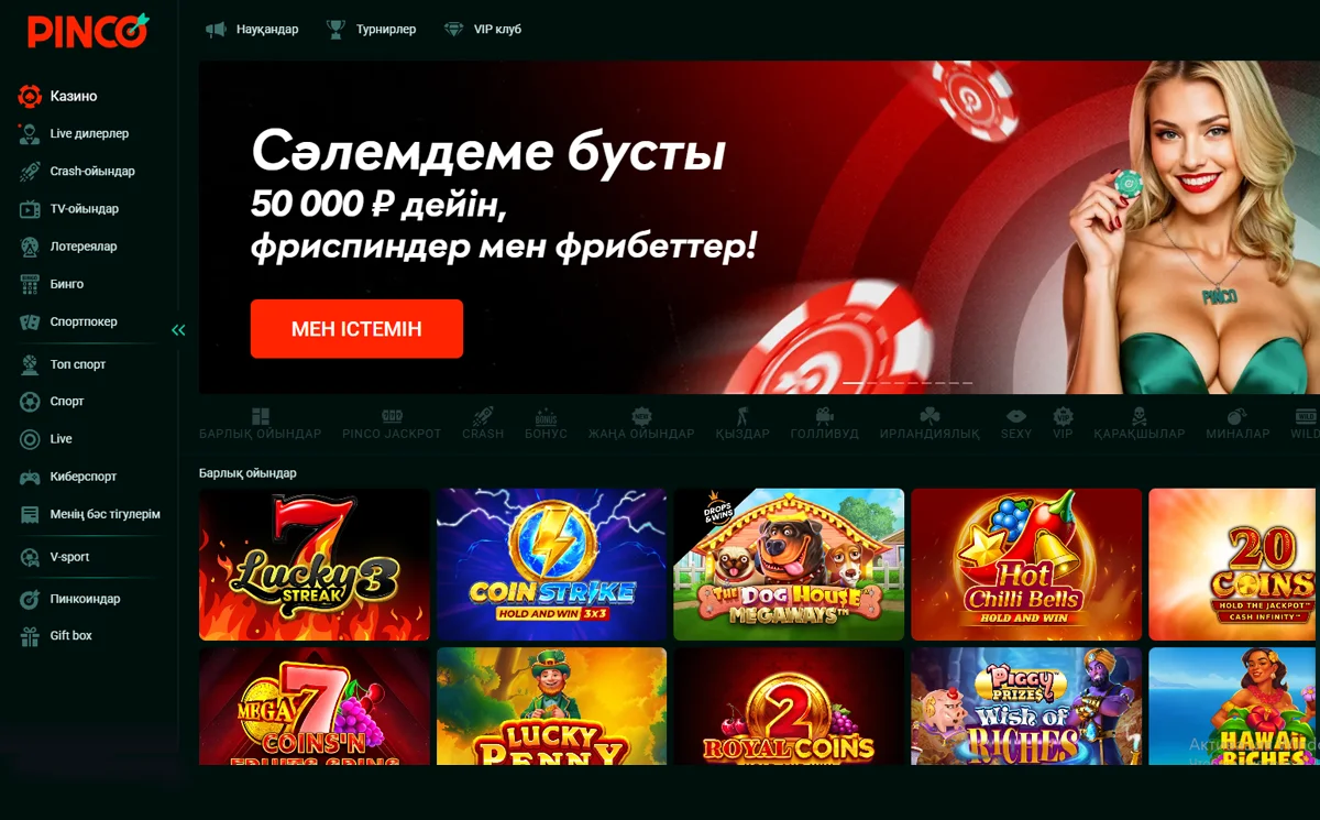 казино онлайн