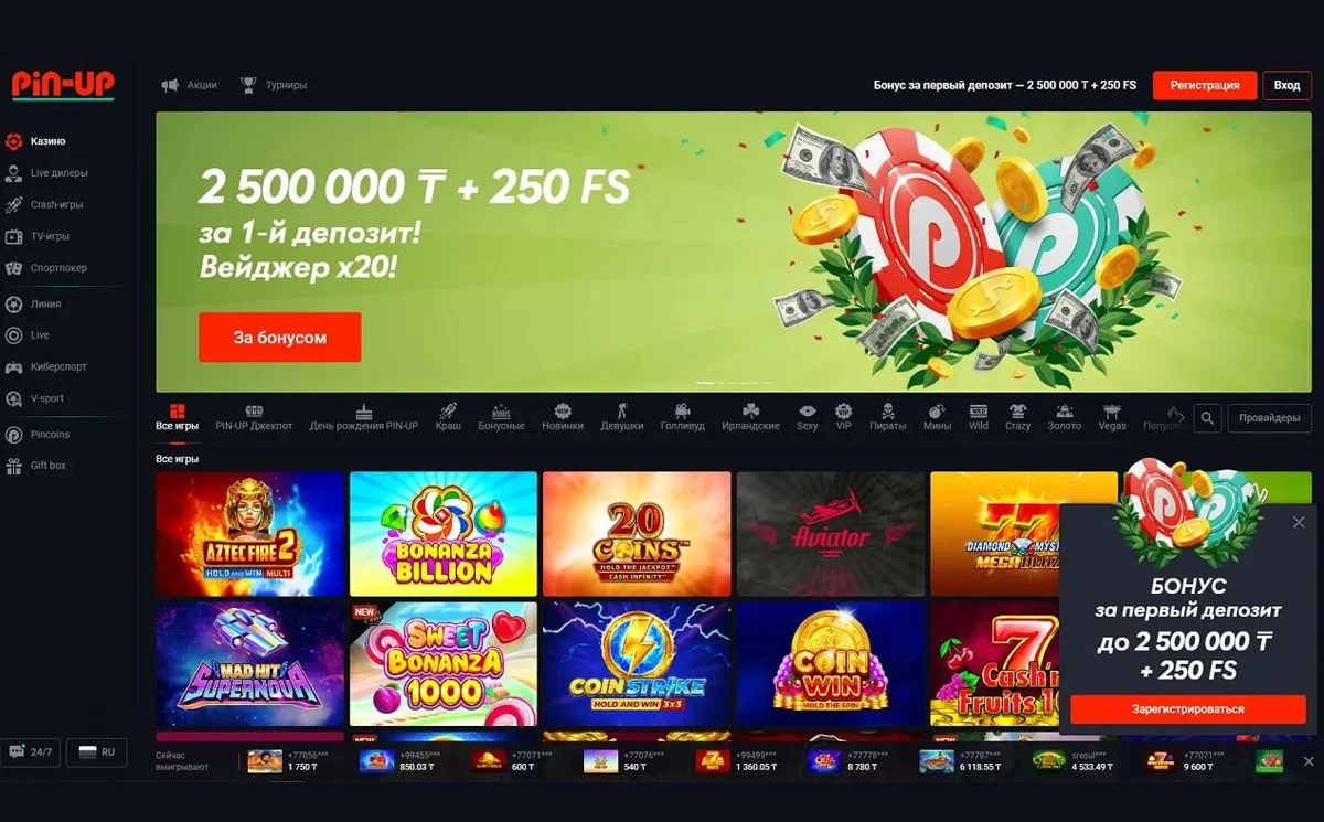 казино онлайн